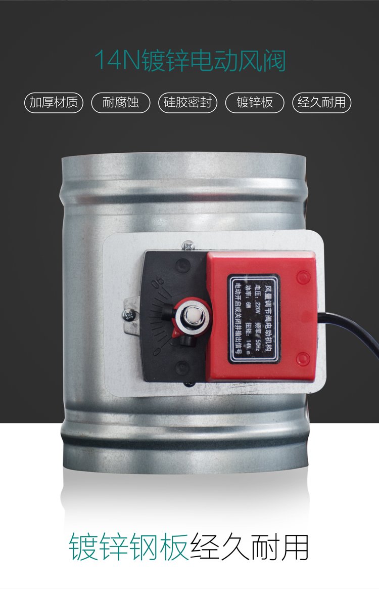 桐宇 鍍鋅板14n電動(dòng)風(fēng)閥風(fēng)量調(diào)節(jié)閥閥門(mén)通風(fēng)管道蝶閥密閉閥止逆閥