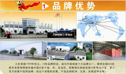 【廠家直銷】全國(guó)十大品牌三杉地板_犍為縣誠(chéng)招代理-成都市美康三杉木業(yè)提供【廠家直銷】全國(guó)十大品牌三杉地板_犍為縣誠(chéng)招代理的相關(guān)介紹、產(chǎn)品、服務(wù)、圖片、價(jià)格衣柜、木地板、地板招商加盟、木地板代理、強(qiáng)化地板加盟、實(shí)木復(fù)合地板加盟、