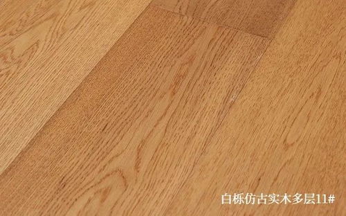 來(lái)自自然的饋贈(zèng) 櫟木地板